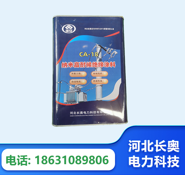 晋城纳米高耐候绝缘涂料