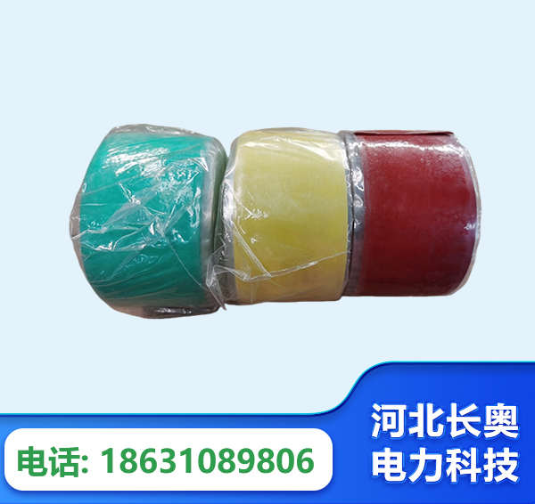 晋城绝缘自粘带
