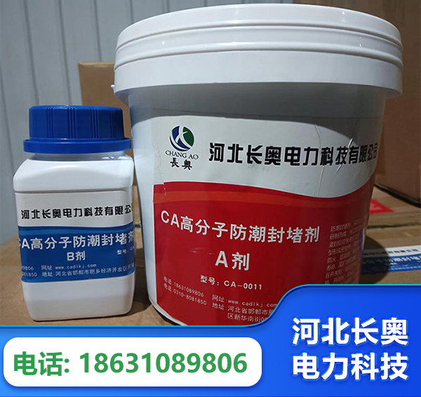 晋城防潮封堵剂